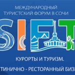 В Сочи пройдет масштабный туристический форум